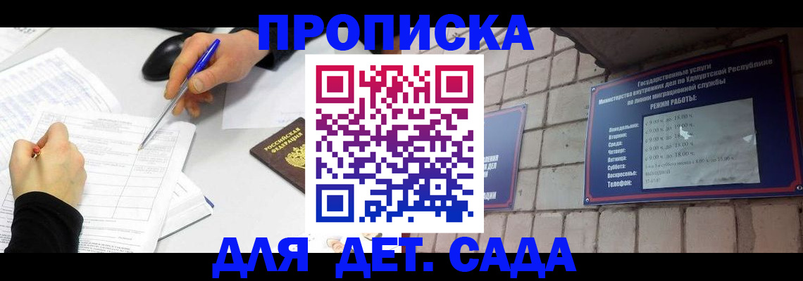 временная регистрация в квартире в Ивановской области