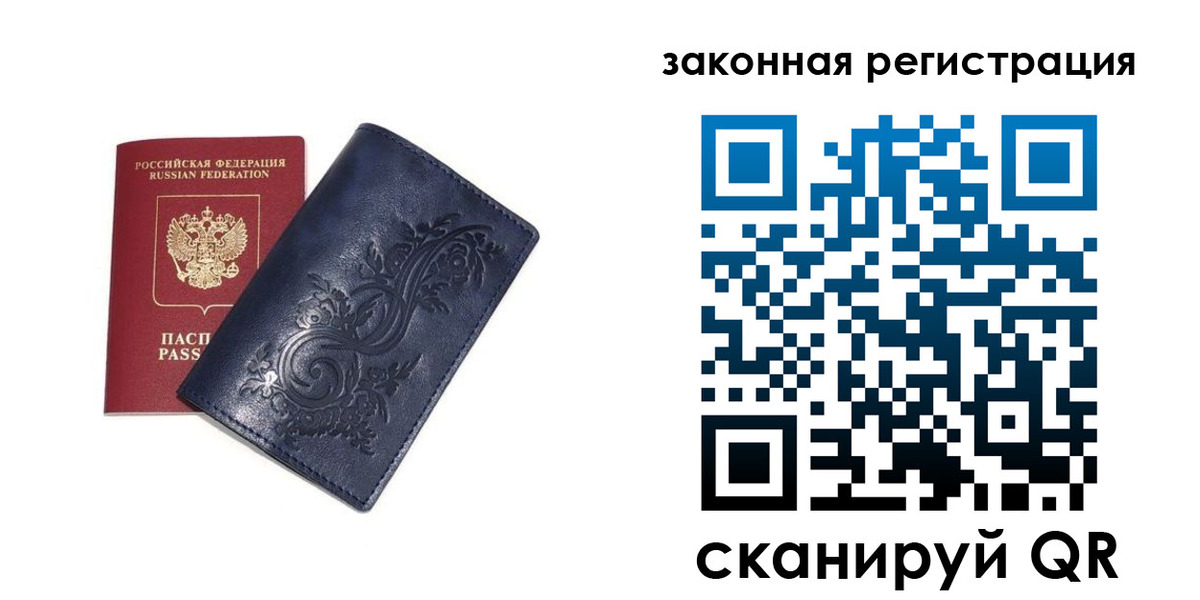 прописка иностранных граждан в Ивановской области