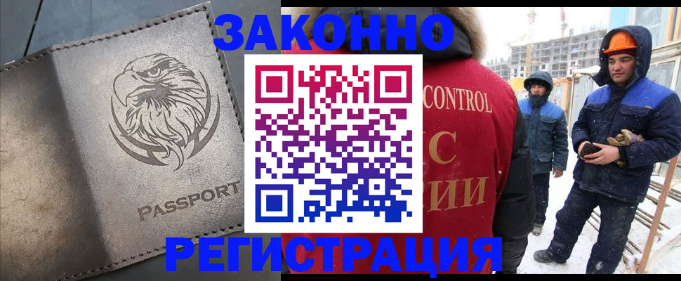 прописка от собственника в Ивановской области