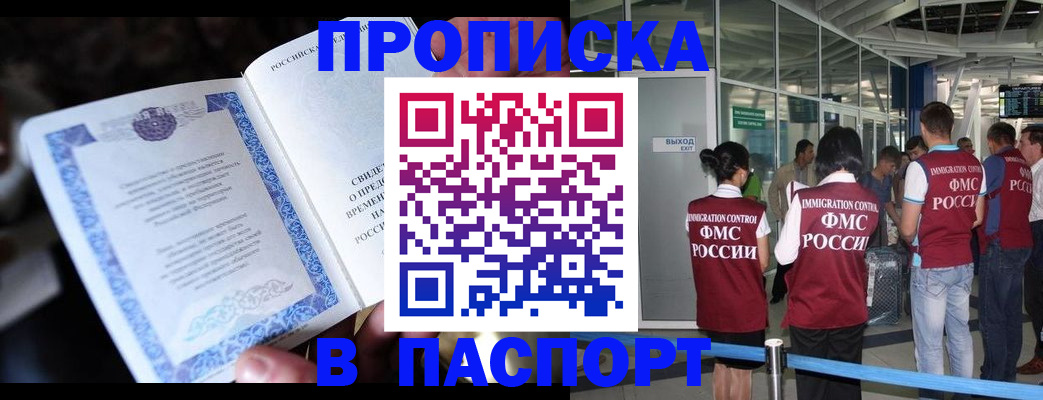 временная регистрация поиск в Ивановской области