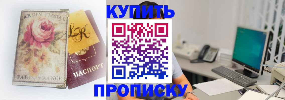 временная регистрация для всех в Ивановской области
